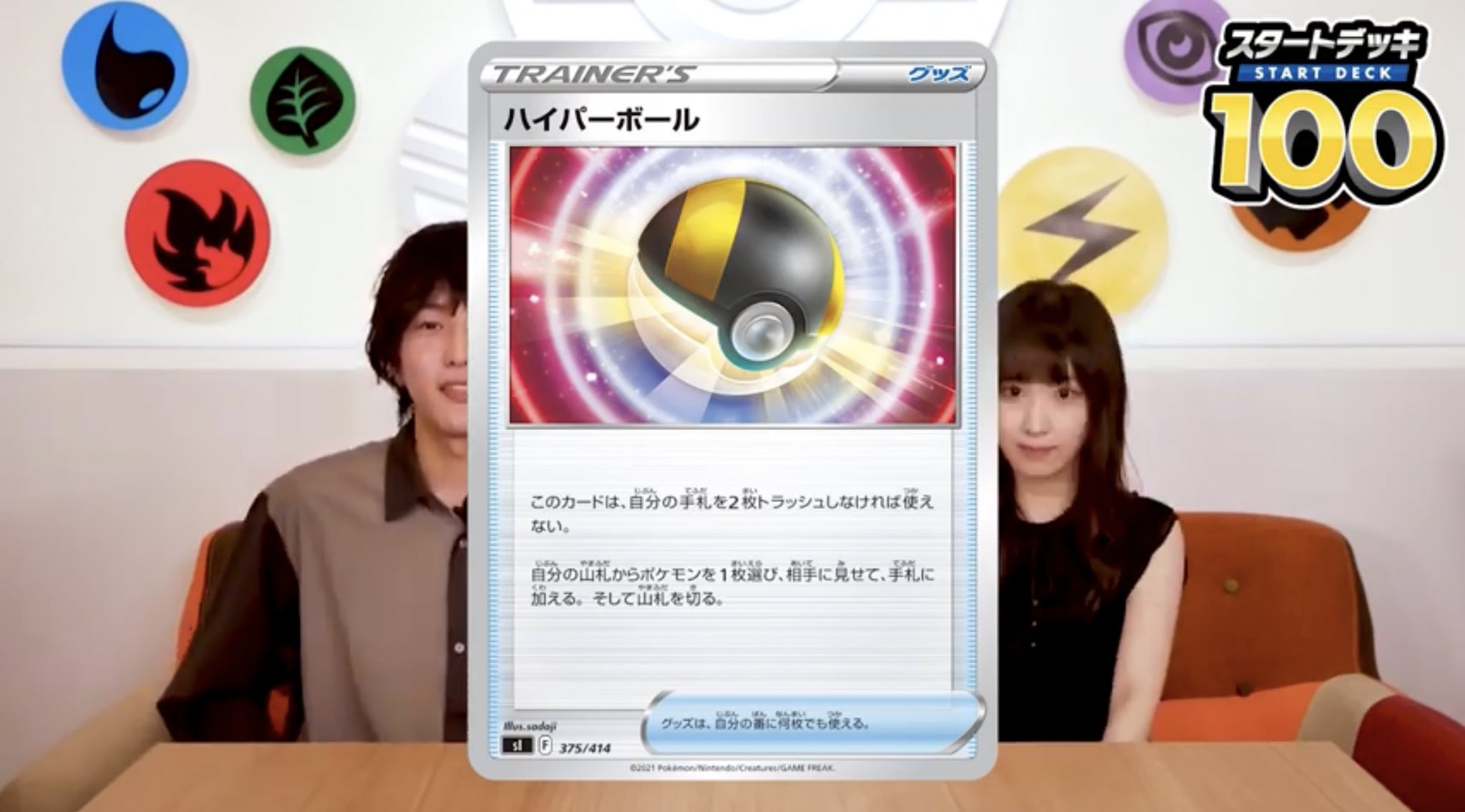 Ptcglポケカ情報局 Ptcgonews Com Ptcgo ハイパーボール再録 Ptcgo ポケカオンライン ポケモンカード ポケカ ポケモン T Co Z7smln5kch Twitter
