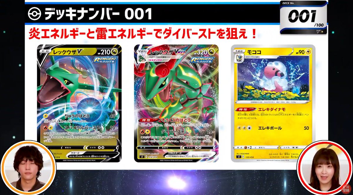 ポケカ速報 ポケモンカード探し スタートデッキ100 は100種類のデッキの中からランダムで1つのデッキが封入されている商品だそうです ハイパーボール は全てに収録されているみたいです スタートデッキ100収録カードリスト情報まとめ ポケカ速報 ポケモンカード探し スタートデッキ100 は100種類のデッキの中からランダムで1つのデッキが封入されている商品だそうです ハイパーボール は全てに収録されているみたいです スタートデッキ100収録カードリスト情報まとめ