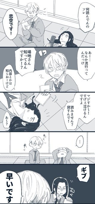 高校生ばじふゆ
※みんな生きてる 