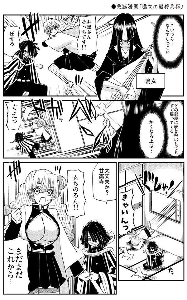 鬼滅漫画 