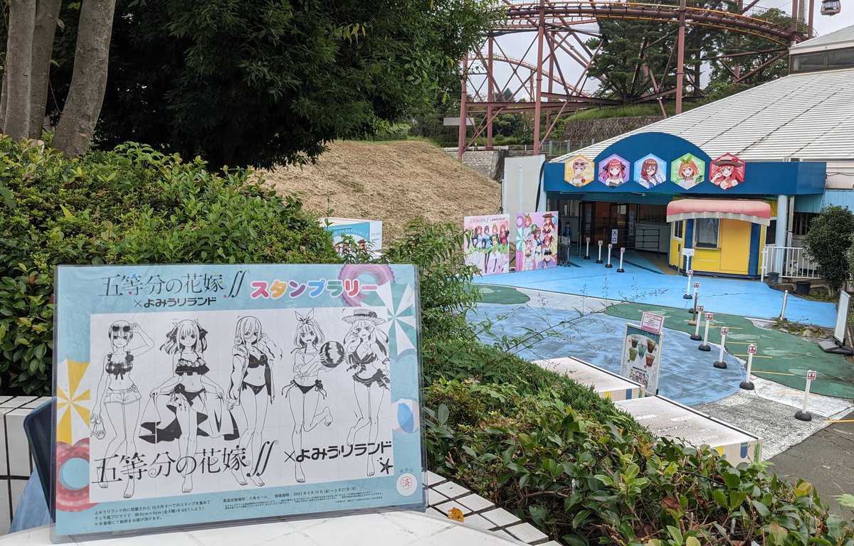 かぶ Al Twitter 五等分の花嫁 よみうりランド スタンプラリー コースター 全6種 オリジナルインスタントフォト風 ブロマイド 全5種 五等分の花嫁 よみうりランド T Co Lf3ysxeimw Twitter