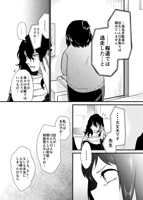 ② 終わり 