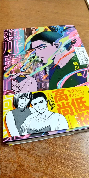 この本…良かったです…文学の香りがした…(◡ ω ◡) 