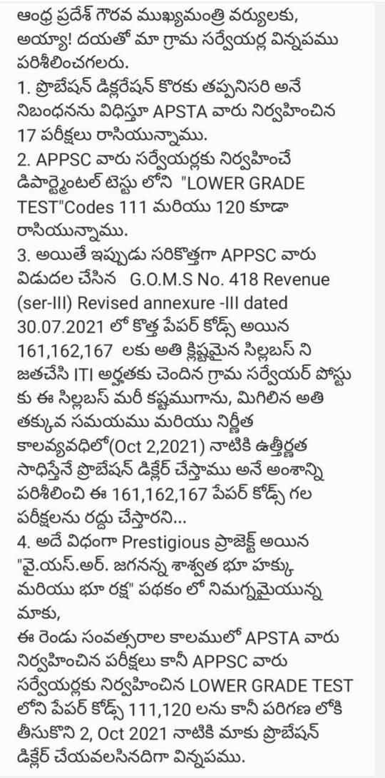Ramachandra_egs's tweet photo. #justice_for_villagesurveyors @ysjagan @AndhraPradeshCM @DharmanaDPR https://t.co/kU6oqIVqvB