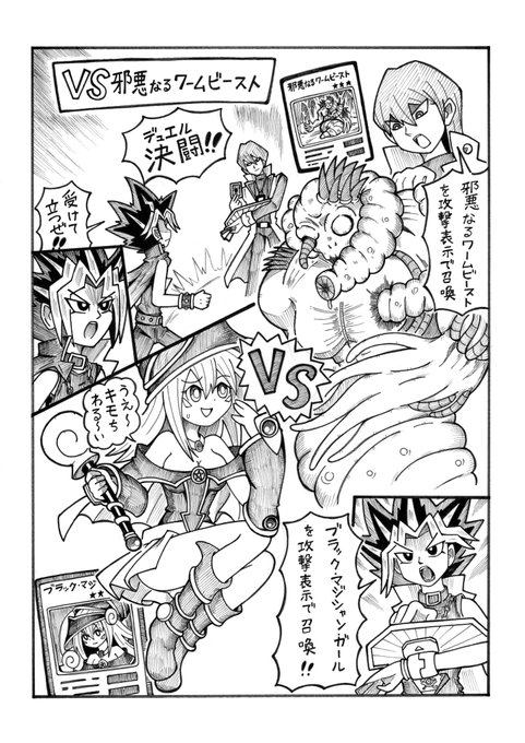 ブラックマジシャンガールvs邪悪なるワームビースト1/2
既刊の「ブラックマジシャンガールVS【体験版】」の続きです。まとめて1つの本にしようかと思ったけど、続きはネット公開して体験版だけ販売しようと思いますw 気に入ってくれたら体験版買ってね～ 