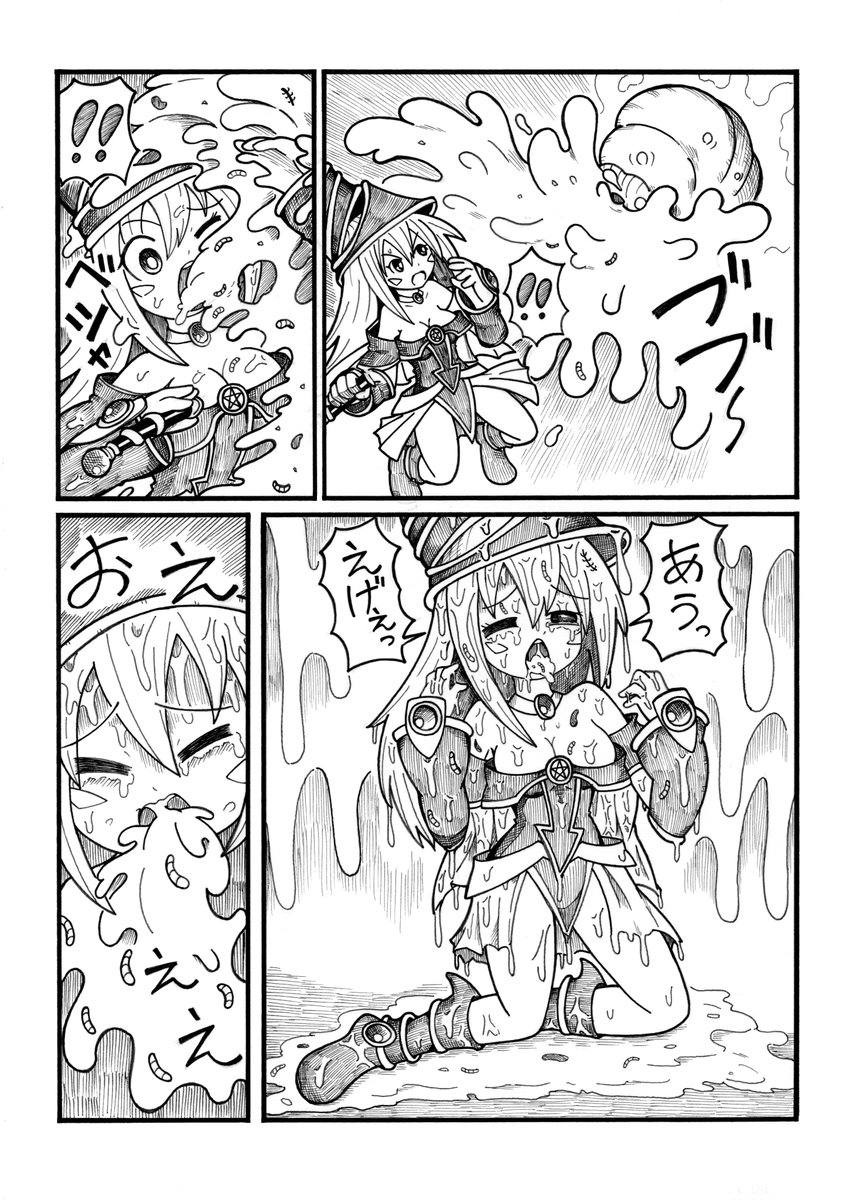 ブラックマジシャンガールvs邪悪なるワームビースト1/2
既刊の「ブラックマジシャンガールVS【体験版】」の続きです。まとめて1つの本にしようかと思ったけど、続きはネット公開して体験版だけ販売しようと思いますw 気に入ってくれたら体験版買ってね~