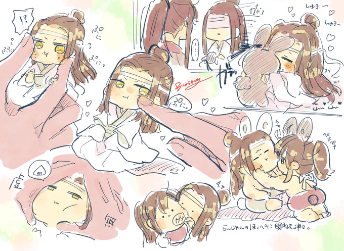 ほっぺぷにぷに…🤤詰めた

#mdzs 
#忘羨 