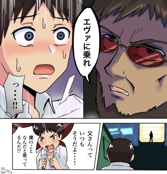 エヴァで抱かせろ広告漫画描いてみたけど、普通に本編になっちゃった 