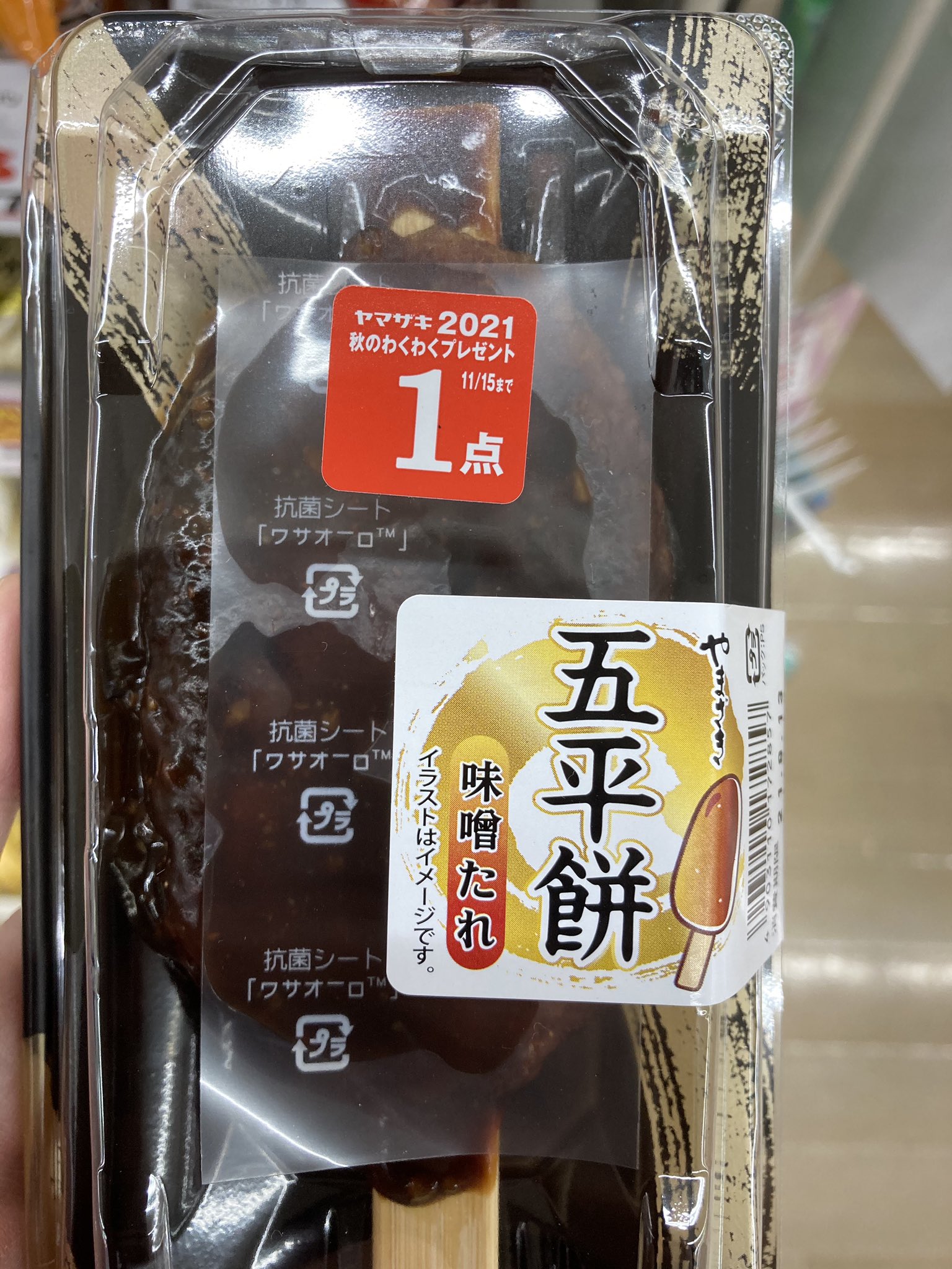 Mezo ヤマザキパンから五平餅が出てるとは T Co 3jlizekokq Twitter