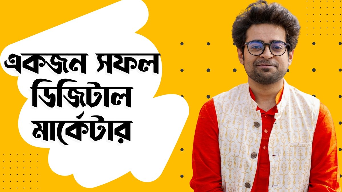 অনেকেই ডিজিটাল মার্কেটিং শিখতে চাচ্ছেন কিন্তু কোন গাইডলাইন পাচ্ছেন না। আবার অনেকেই আছেন যাদের পক্ষে পেইড কোর্স করা সম্ভব হচ্ছে না তাদের জন্য #MSNIT
👉 youtu.be/4ruXWBfaBNw

#DigitalMarketing  #socialmediamarketing  #msnitpro #khalidfarhan #facebook #twitter #Instagram