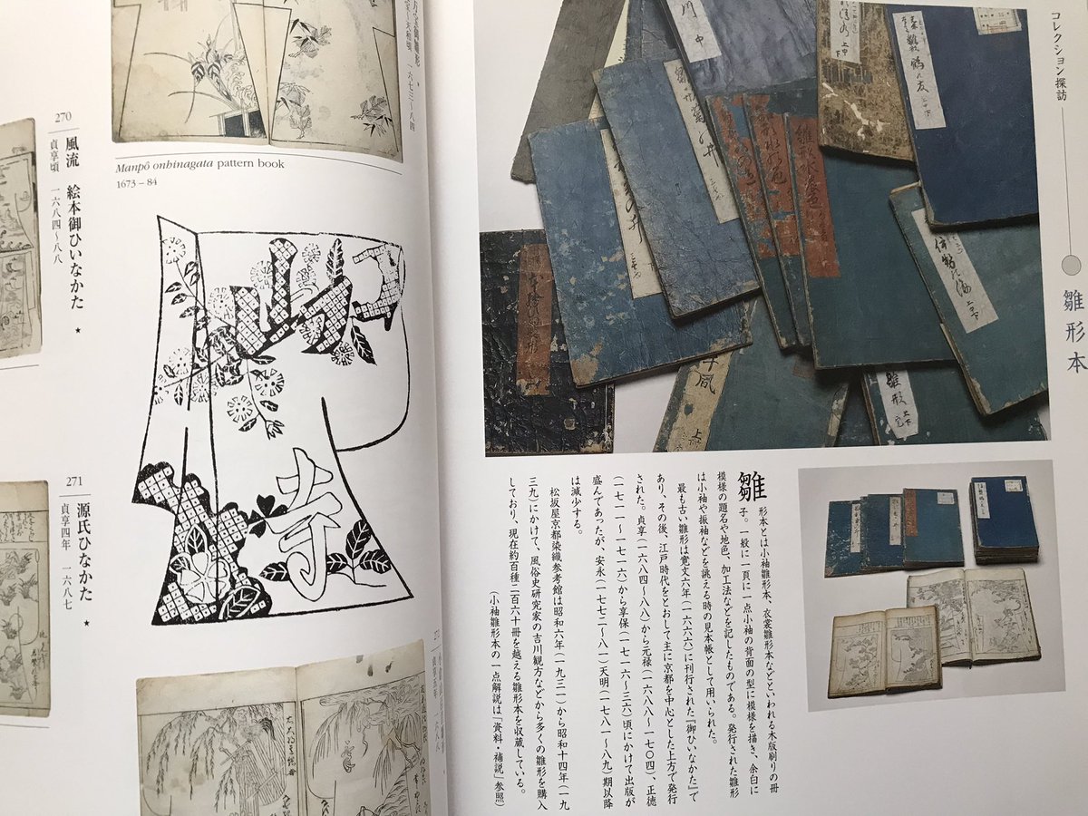 松坂屋さんのコレクションが見れるオススメ図録は『小袖 江戸のオートクチュール』。2008年頃の展覧会ですが、数年前にヤフオクで入手していました。江戸着物の写真たっぷり説明も丁寧でありがたい。 