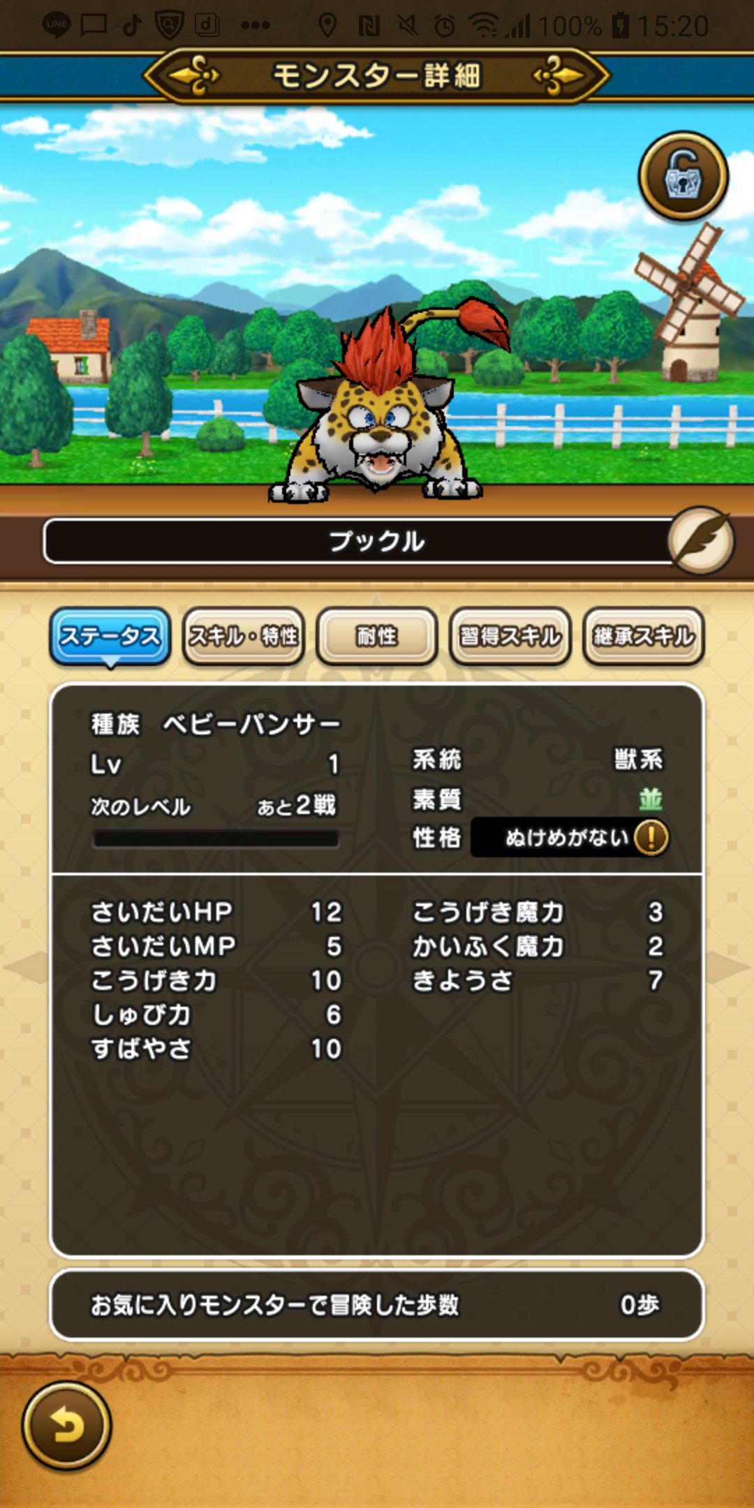 ハーシー ドラクエウォーク2周年 ベビーパンサーの名前はプックル派ですw T Co Oje0evdkcd Twitter