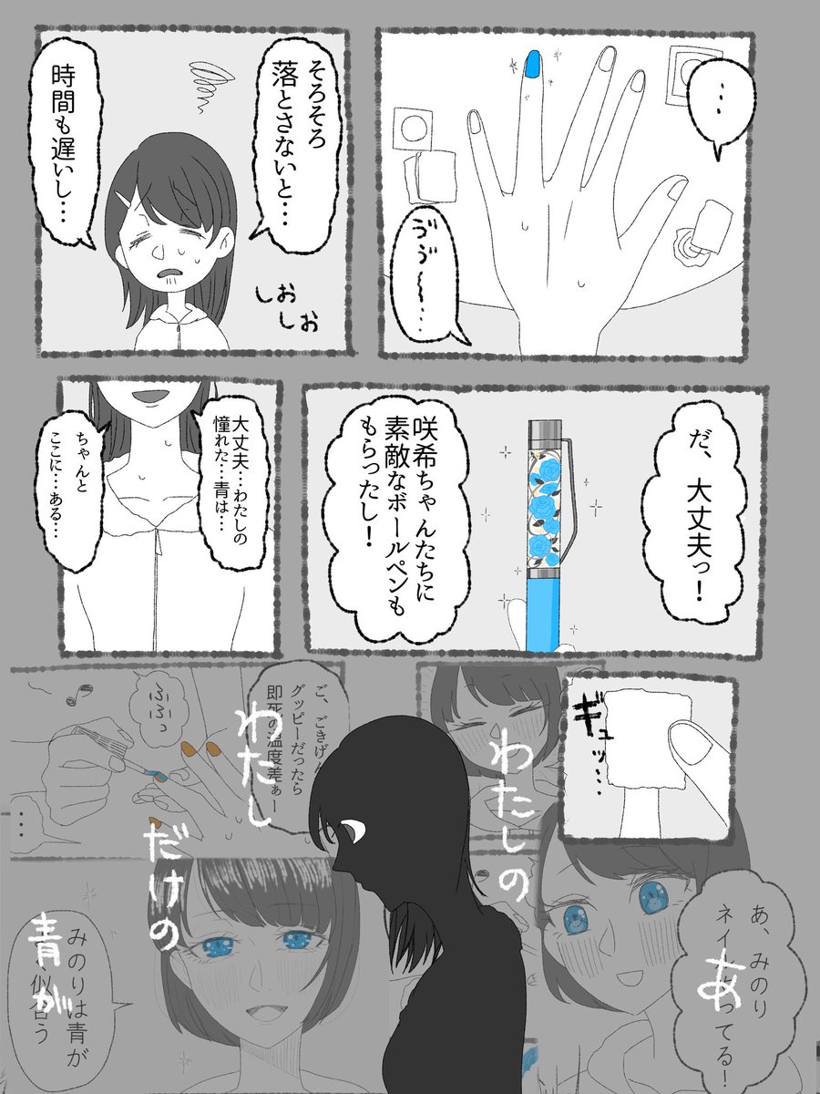幻覚はるみの漫画2    (3/3)

自覚と諦め 