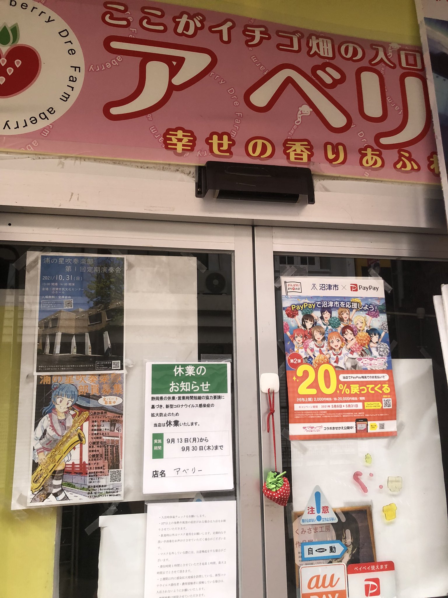 アベリー Aberrydrefarm2 Twitter