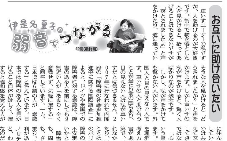 fusei_dame2's tweet photo. お互いに助け合い

#伊是名夏子
#社民党
#社民党常任幹事
#中野淳
#NHK
#和光

うるさい。ばばあ https://t.co/s2LNGh5H5d
