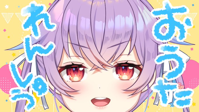 【#花咲まひる】おうた練習【カラオケ】 https://t.co/MJD8aTmcyc 
16時から 