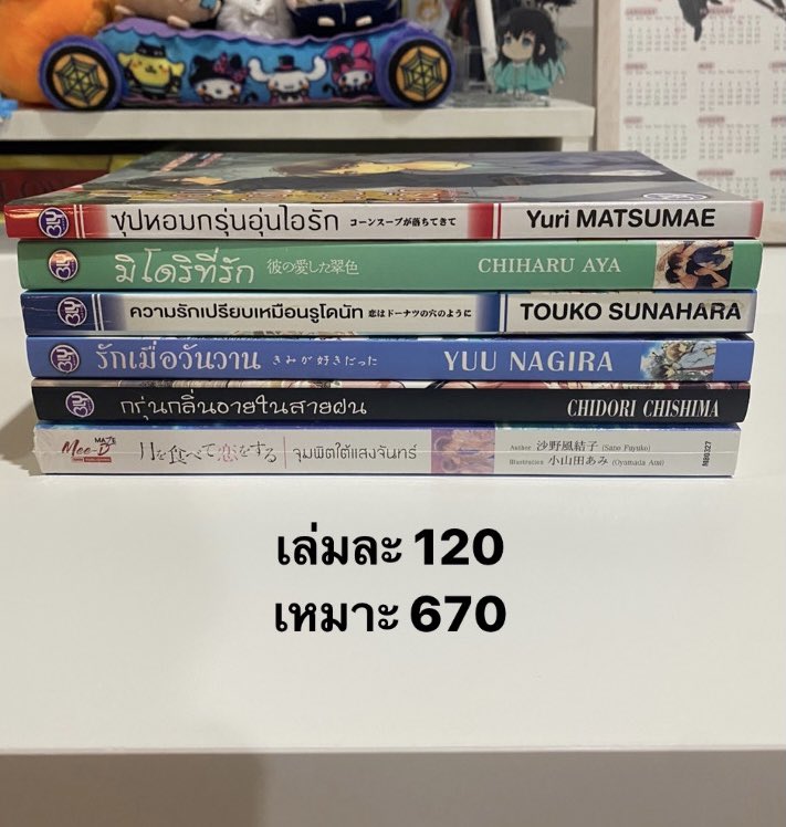 ปิดตำนานนต tweet media