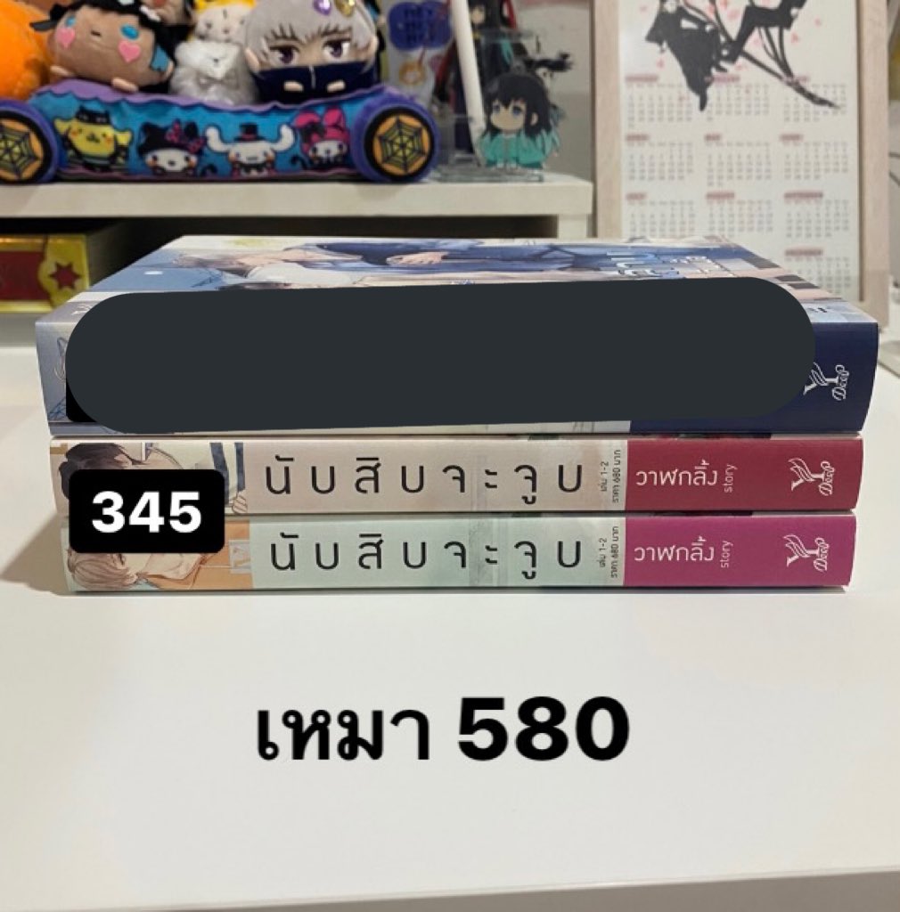 ปิดตำนานนต tweet media