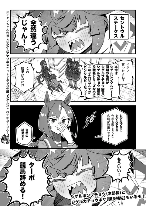 ターボ競馬「セントウルS」
#ウマ娘 #シゲルピンクルビー 