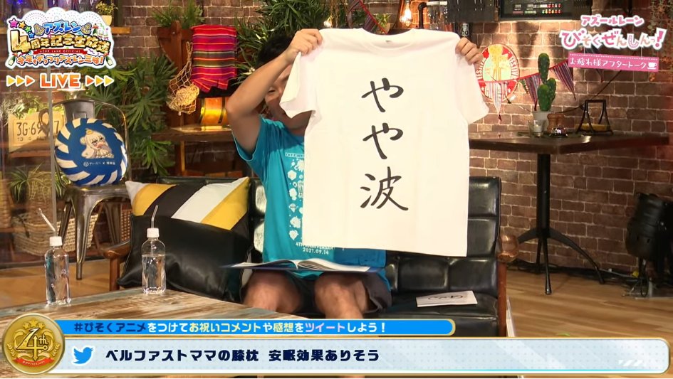 やや波T 
