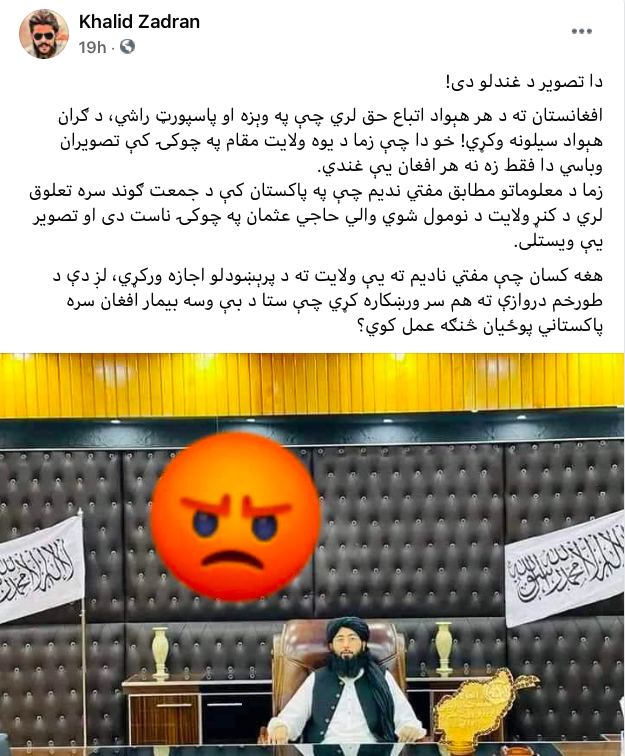 abdsayedd's tweet photo. Afghan Taliban social media prominent face and its top influencer Khalid Zadran condemns this picture, saying everyone with visas is welcomed to Afghanistan, but it is not acceptable for the Afghans that Mufti Nadeem or any foreigner takes such pictures. https://t.co/z5U93fsaez