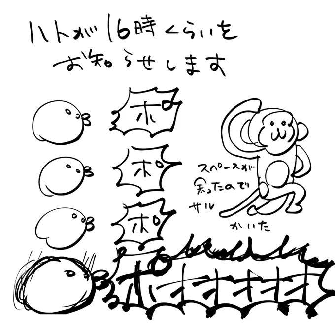 約16時の時報イラストです 