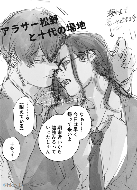 ふゆばじ

アラサーと十代の謎時空 