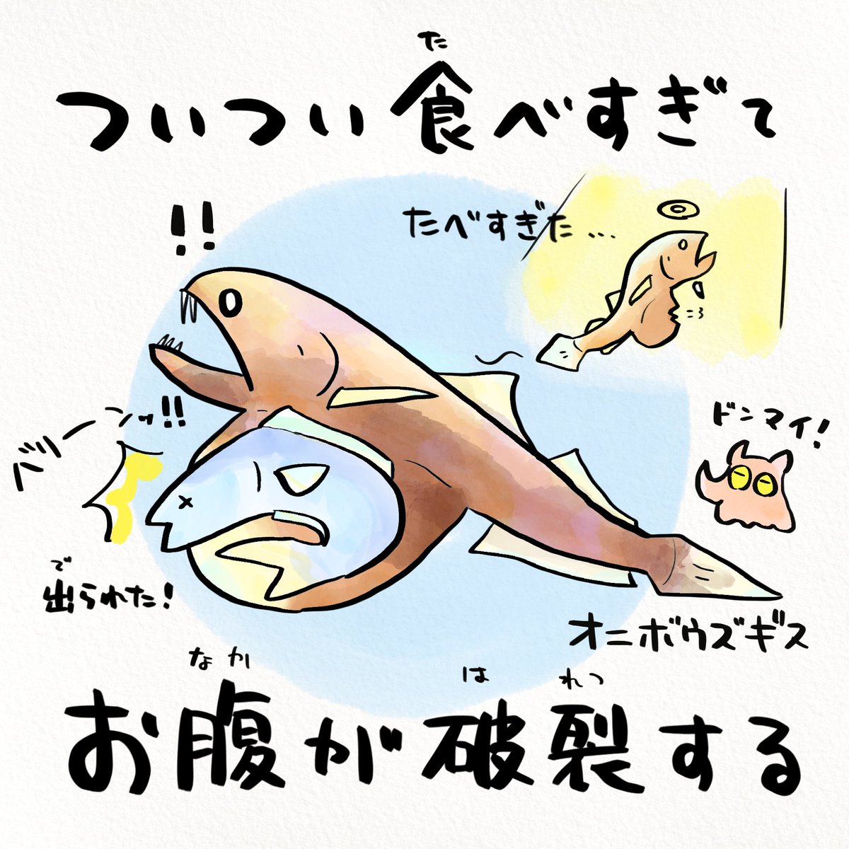 深海生物の生き方が不器用すぎて尊い… 