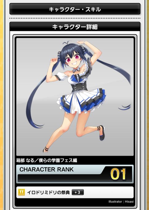 A List Of Tweets Where リッキー Was Sent As Chunithm 4 Whotwi Graphical Twitter Analysis