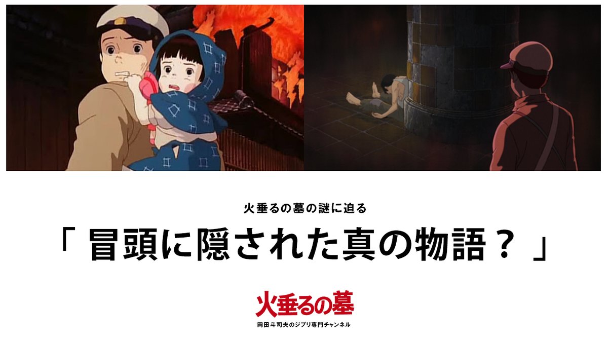 火垂るの墓 最新情報まとめ みんなの評価 レビューが見れる ナウティスモーション 22ページ目