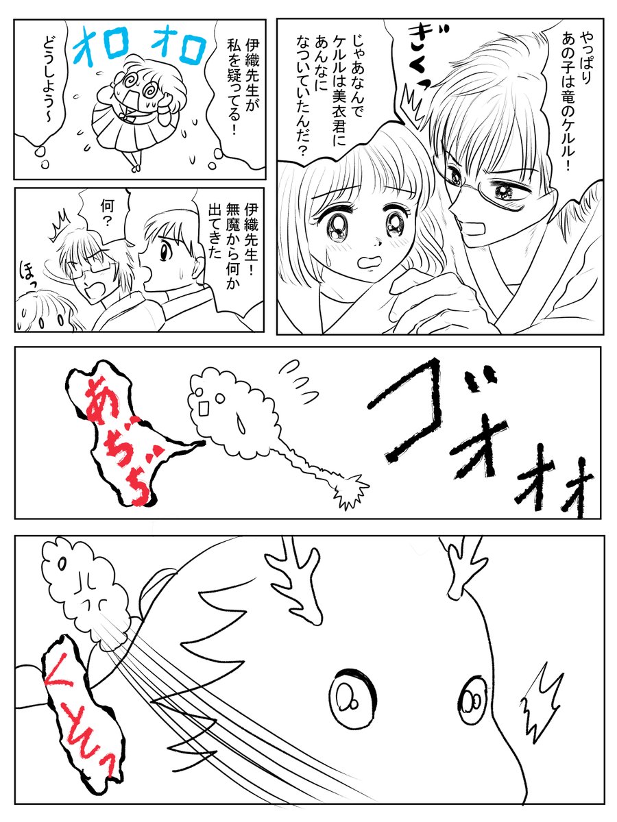 昨日描いた絵です( ゜Д゜)
恋の魔法とおまじない688-8ラフ、680-4ペン入れ、イラストACさん素材ちびモブ会社員、おまじない10月カレンダー上ペン入れ途中 