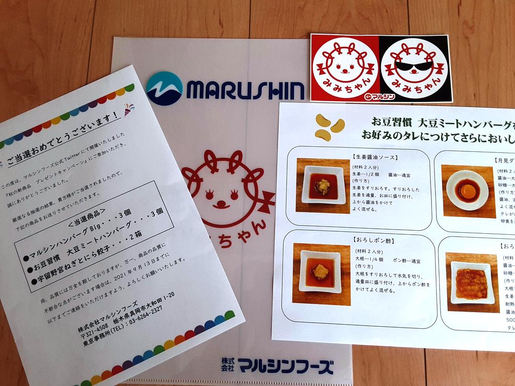 TomTom06707966's tweet photo. マルシンハンバーグ＠マルシンフーズ様@marushin_foodsより、9月に発売の新商品3種類を頂きました。ありがとうございます。
Bigハンバーグは本当に大きい！大豆ミートの商品は、日本ではあまり見かけたことが無かったので嬉しいです。今後は積極的に購入したいと思います。
＃当選報告 #foleybonechina https://t.co/0ZsXTg7cUs