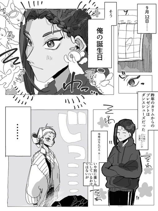 #ジャミル・バイパー誕生祭2021
 #自由に踊れジャミル・バイパー誕生の宴2021 
お誕生日おめでとう!!今年も素直で表情豊かなじゃみぱ見せてくれ🥳🥳🥳🥳🥳 