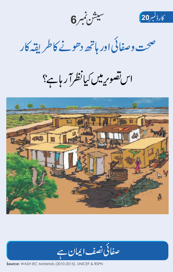 Informative & educational community sessions include awareness on #maternalhealth, #vaccination, #familyplanning, #infantnutrition, #HIV, #Hepatitis, #WASH, #childeducation, #disastermanagement, #civicrights, #environment and #climatechange.

@EUPakistan @RSPN_PK @NRSPPakistan