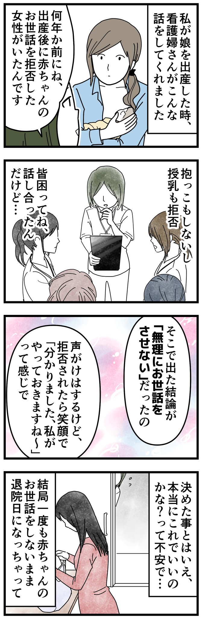 Twoucan 育児放棄 の注目ツイート イラスト マンガ Twoucan 育児放棄 の注目ツイート イラスト マンガ