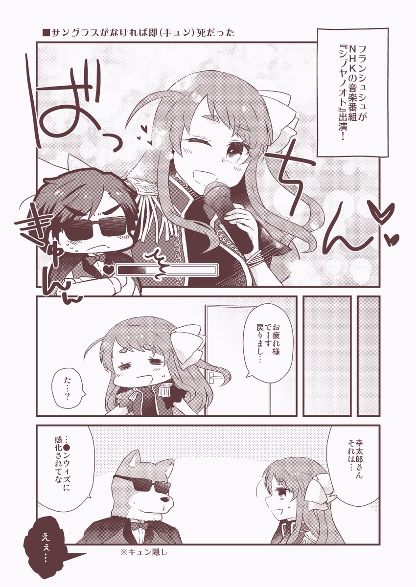 キュン死 のイラスト マンガ作品 94 件 Twoucan