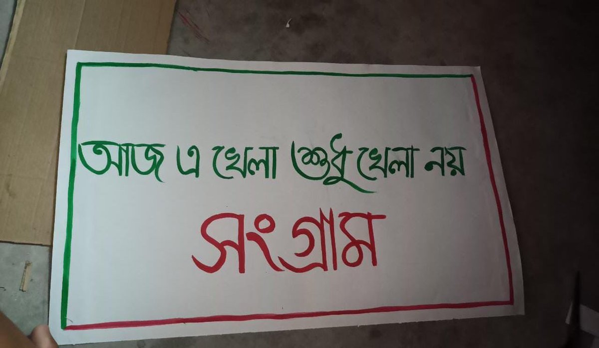 MohunBaganFans's tweet photo. Stage is getting set.
#Marinersmarch #Resistance #Breakthemerger #RemoveATK https://t.co/6wsq81wJ1O
