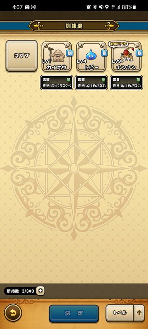 ちょ 
むっつりスケベとは

うちか 