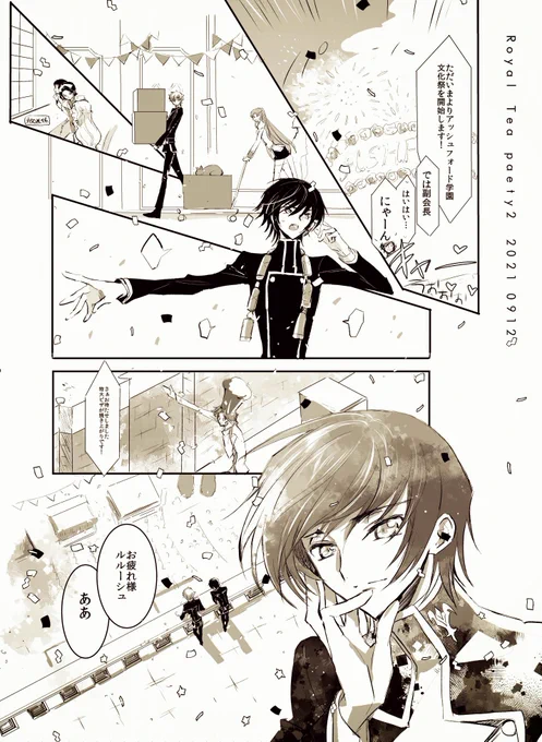 ロイティ2開催ありがとうございます🙏❗️
スザルル文化祭の楽しみ方🎊

#ロイティ0912
#ロイティ_文化祭 