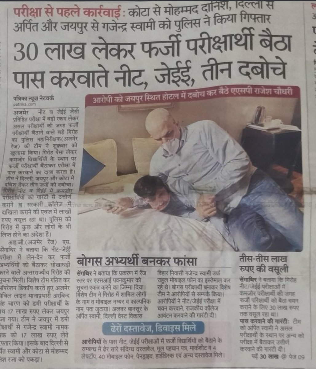 harsharenov's tweet photo. #NEETexam बोर्ड को दोषी करना चाहीए !
#OperationNEET #NEET #NEET2021
https://t.co/sEtpy9xdFZ
#BMPDemandsReNEET https://t.co/doee6eyqmv