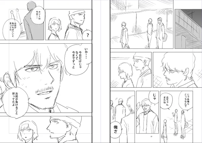 「BLUE ブルー」って映画よかったなぁ。
こういう格闘漫画描きたい。
・・・と思って勝手にネーム化。 