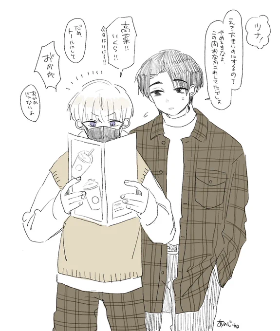 彼氏のレベルがカンストしてる乙棘 