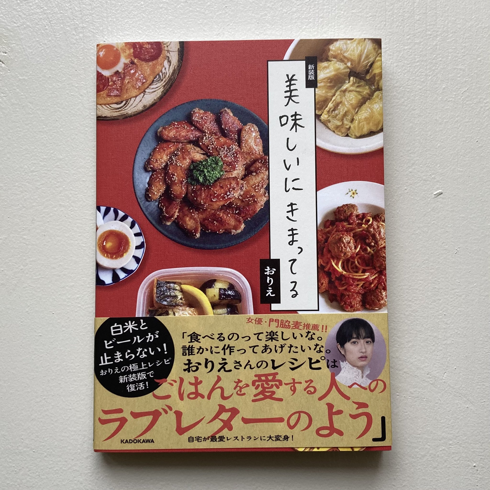 Ivory Books ページめくるたび美味しそうなものが目に飛び込んできて思わず 美味しい にきまってる って言っちゃう そんなレシピ本です 所々に登場する可愛いイラストもまた素敵なんです アップして即sold ありがとうございます 美味しいに