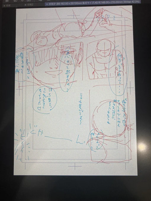 どんどん描いてこーーー
関係ないけどそろそろWeb再録本製作したいなー!
五伏で1冊以上本出したい😍✌️✌️✨ 