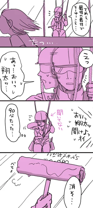 窓拭き業務のお兄さんの諦め。 