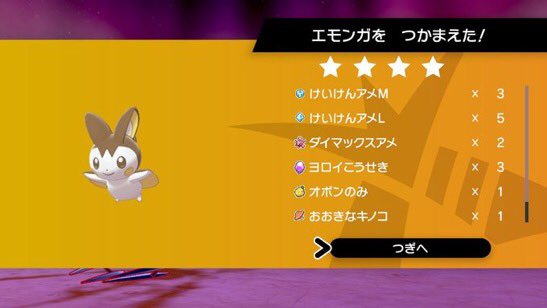 ポケモンgo エモンガの色違い 入手方法と実装状況 攻略大百科 ポケモンgo エモンガの色違い 入手方法と実装状況 攻略大百科