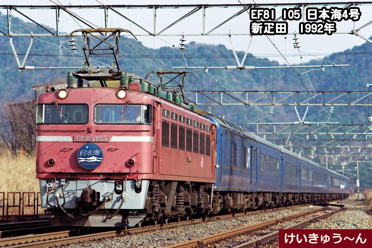 ☆鉄道画像☆トワイライトカラーEF81103牽引 日本海 酸っぱく 3 ☆鉄道画像☆トワイライトカラーEF81103牽引 日本海 酸っぱく 3