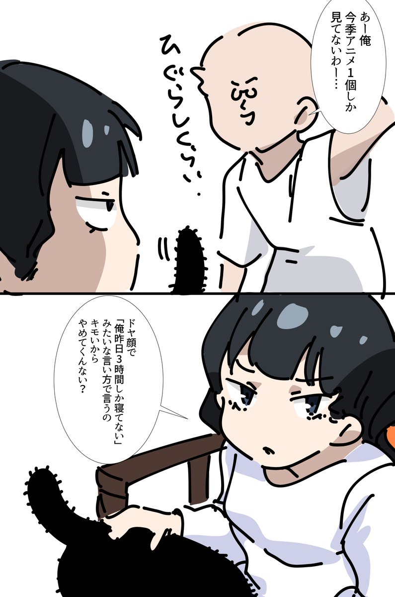 黒猫のプーと同居人と僕の日常漫画。「その41 アニメの巻」 