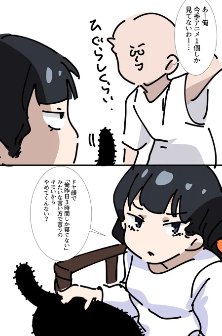 黒猫のプーと同居人と僕の日常漫画。「その41 アニメの巻」 