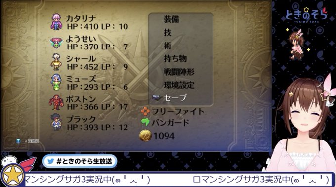 ロマサガ3のtwitterイラスト検索結果